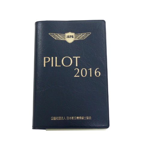 pilot 手帳 2016