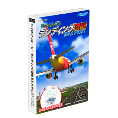 AirShop(エアショップ）- 飛行機・エアライングッズやパイロット用品、ぼくは航空管制官等のゲームソフトまで取扱う空の専門店