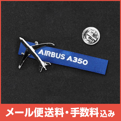 �ڥ᡼����(�ݥ�����ȡ)��������������ߡ�AIRBUS A350�ԥ�