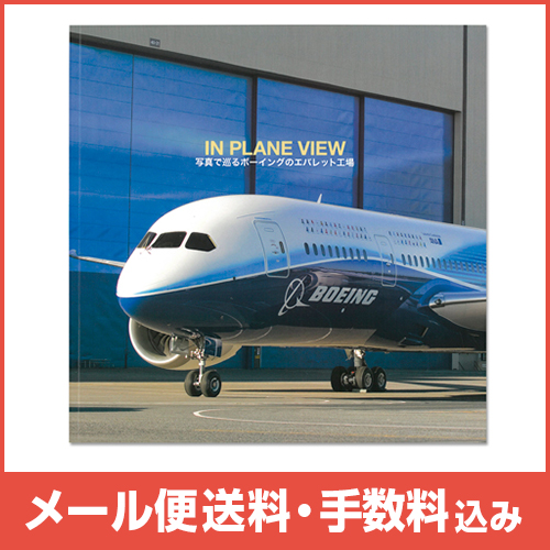 �ڥ᡼����(�ݥ�����ȡ)��������������ߡ�BOEING ���Х�åȹ���ե��ȥ֥å������ܸ��ǡ�