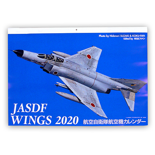 非売品】航空自衛隊カレンダー 大特価放出！ - www.woodpreneurlife.com