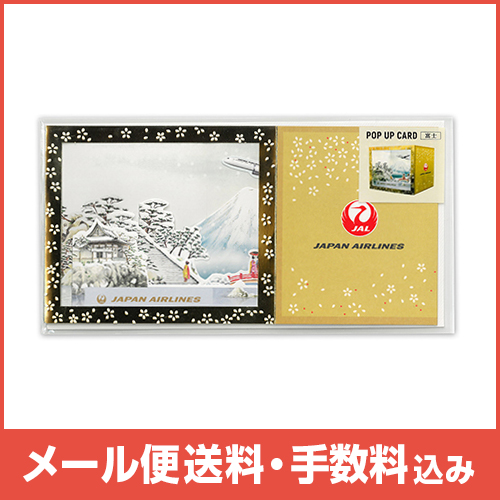 �ڥ᡼����(�ݥ�����ȡ)��������������ߡ�JAL�ܥå��� �ݥåץ��åץ�����(�ٻ�)