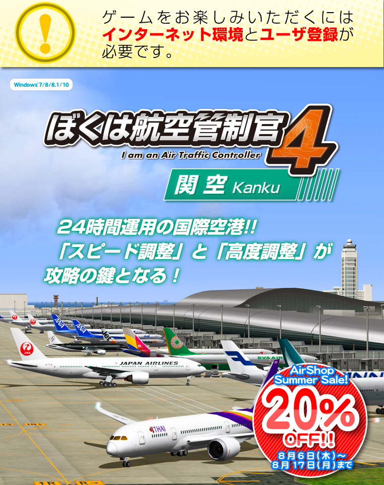 �ܤ��ϹҶ�������4�ض����ѥå������ǡ�SUMMER SALE 20��OFF��