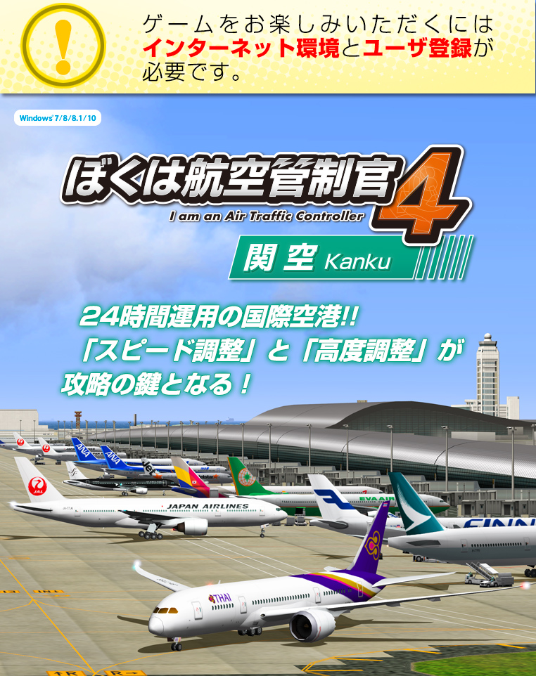 【95%OFF!】 ぼくは航空管制官4 セントレア DVD PCゲーム ecousarecycling.com