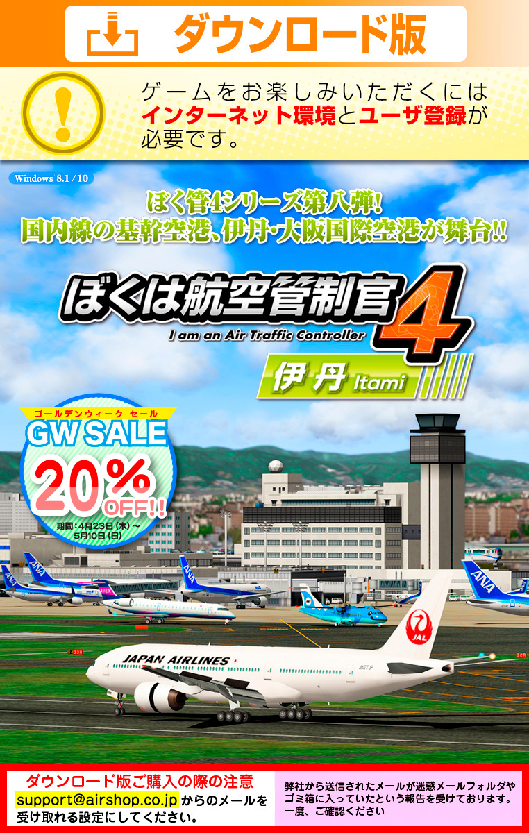 �ܤ��ϹҶ�������4 ��ð��������������ǡ�GW SALE 20��OFF��