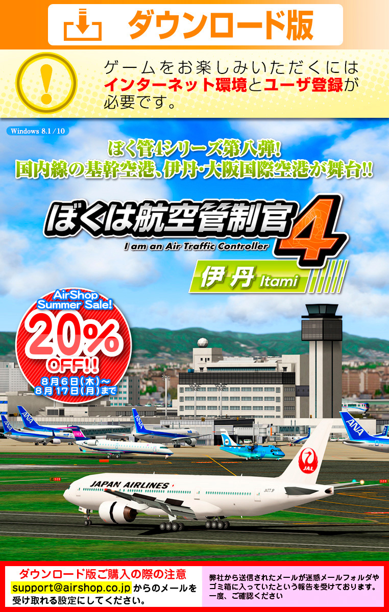 �ܤ��ϹҶ�������4 ��ð��������������ǡ�SUMMER SALE 20��OFF��