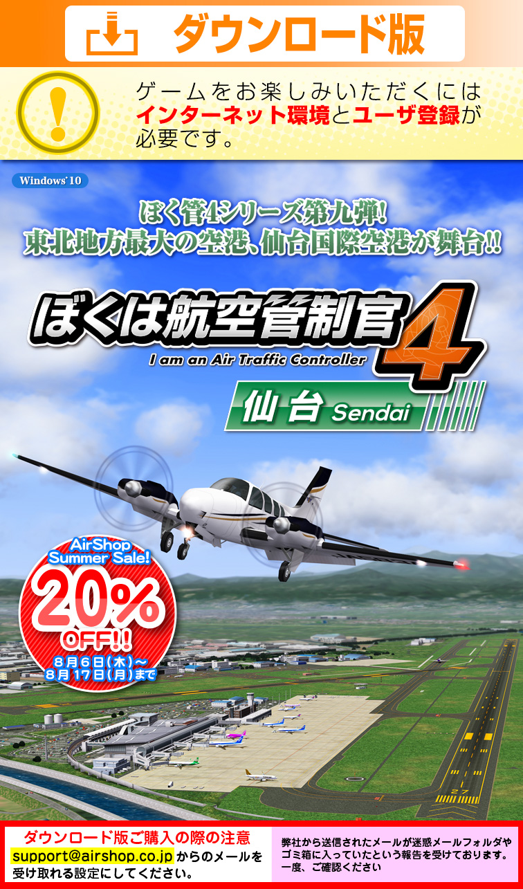 �ܤ��ϹҶ�������4 ���桦������������ǡ�SUMMER SALE 20��OFF��
