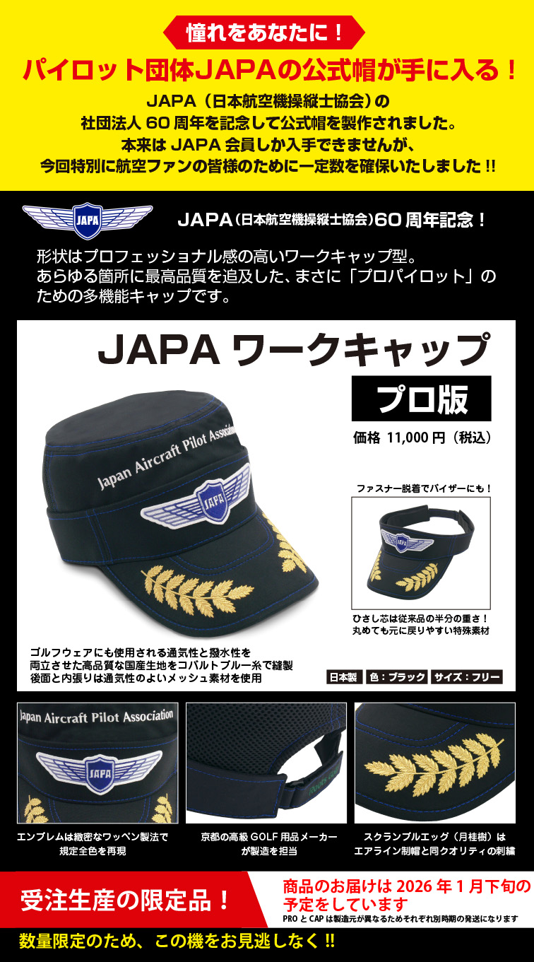 �ڰ��������JAPA����˹ PRO