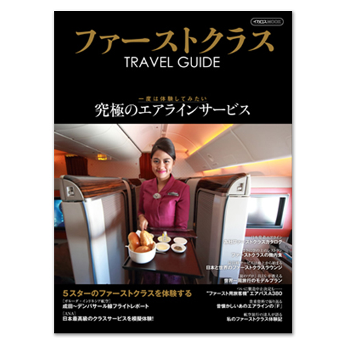 �ڥ᡼����(�ݥ�����ȡ)�������ߡۥե������ȥ��饹 TRAVEL GUIDE