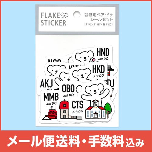 �ڥ᡼����(�ݥ�����ȡ)��������������ߡ�AIRDO �����ϥ٥����ɥ� �����륻�å�