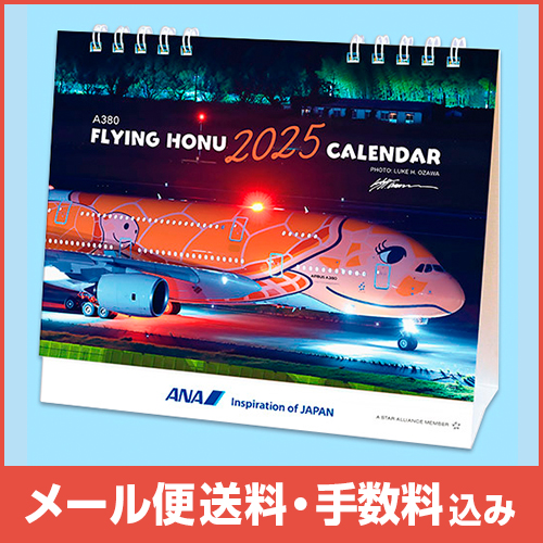 ڥ᡼(ݥȡ)ߡANA A380 FLYING HONU 2025