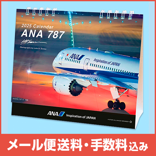 ڥ᡼(ݥȡ)ߡANA 7872025