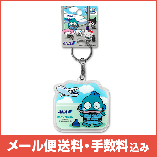 �ڥ᡼����(�ݥ�����ȡ)��������������ߡ�ANA ����ꥪ ������륭���ۥ�����ʥϥ󥮥�ɥ��