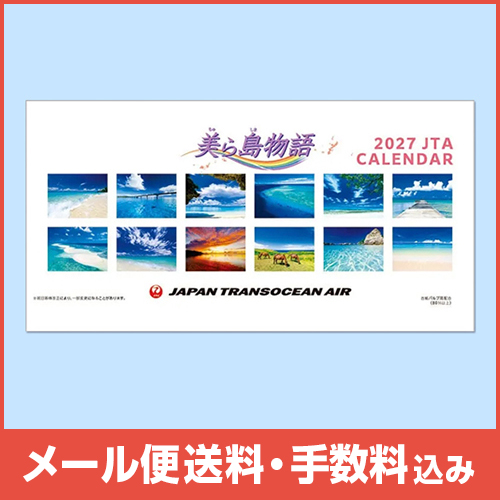 �ڥ᡼����(�ݥ�����ȡ)��������������ߡ�2027ǯ��JTA����������������ʪ��ס����Ƚ��