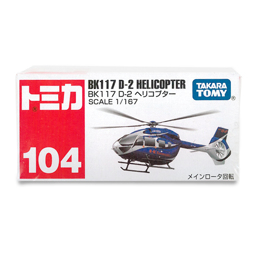 �ȥߥ� BK117 D-2 �إꥳ�ץ���