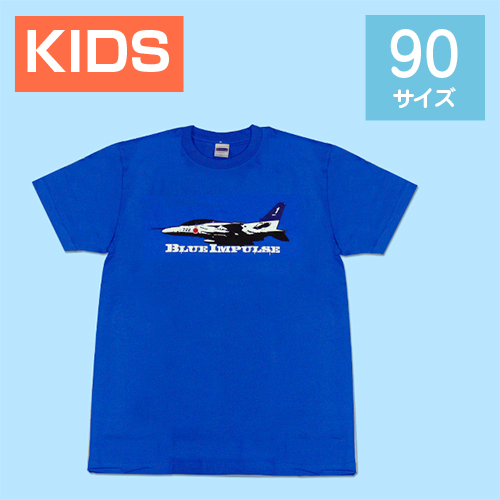 ブルーインパルス Tシャツ 1番機（ブルー） 90cm