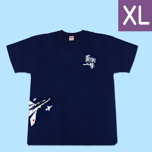 ブルーインパルス Tシャツ 蒼い衝撃（インディゴ） XL