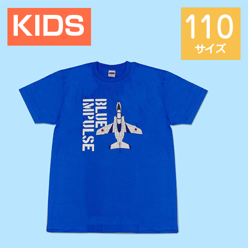 ブルーインパルス Tシャツ シルエット（ブルー） 110cm