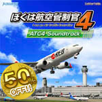 �ܤ��ϹҶ�������4 ATC4 Soundtrack��SUMMER SALE 50��OFF��